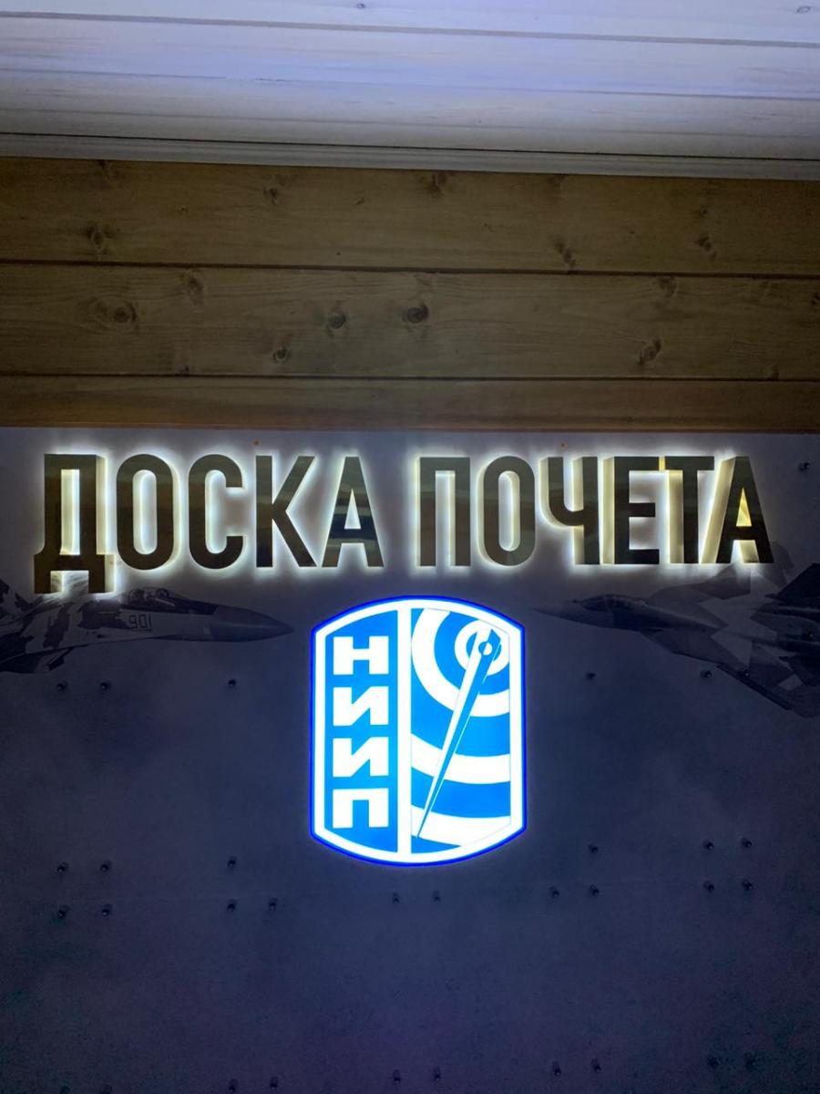doska-pocheta-dlya-czagi-v-zhukovskom-s-logo