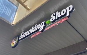 Оформление торговой точки «Smoking Shop»
