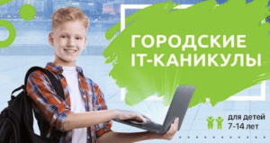 Комплексное размещение рекламы академии «ТОР»